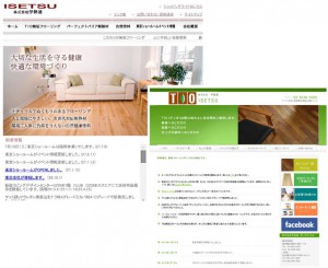 ホームページをリニューアルしました！