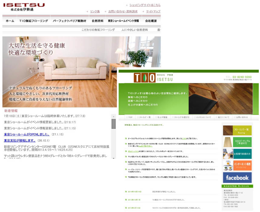 ホームページをリニューアルしました！