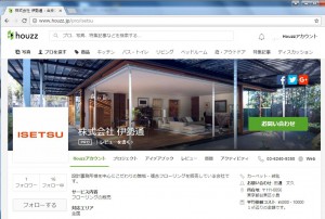 「HOUZZ」 伊勢通ページのご案内
