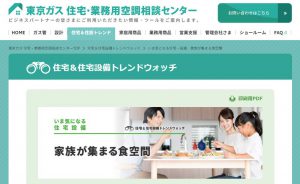 東京ガス様サイト内 フローリング紹介記事掲載