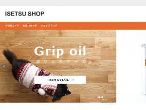 通販サイト“ISETSU SHOP” リニューアルのお知らせ