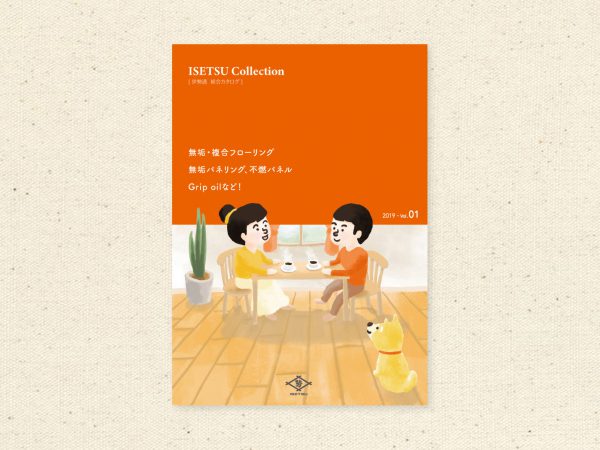 2019年度カタログ更新のお知らせ