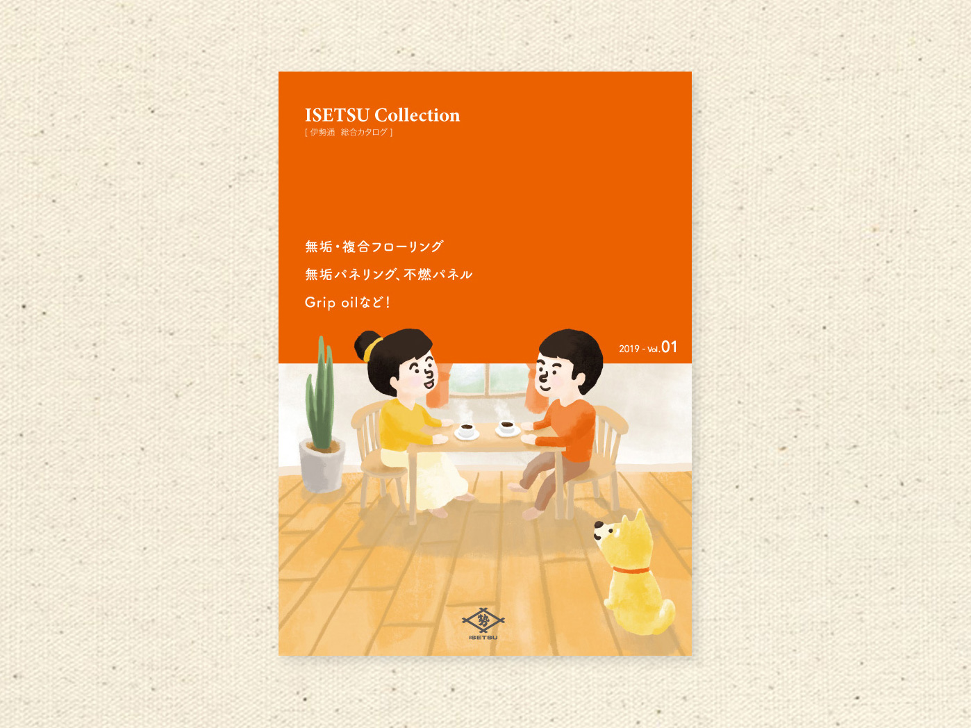 2019年度カタログ更新のお知らせ