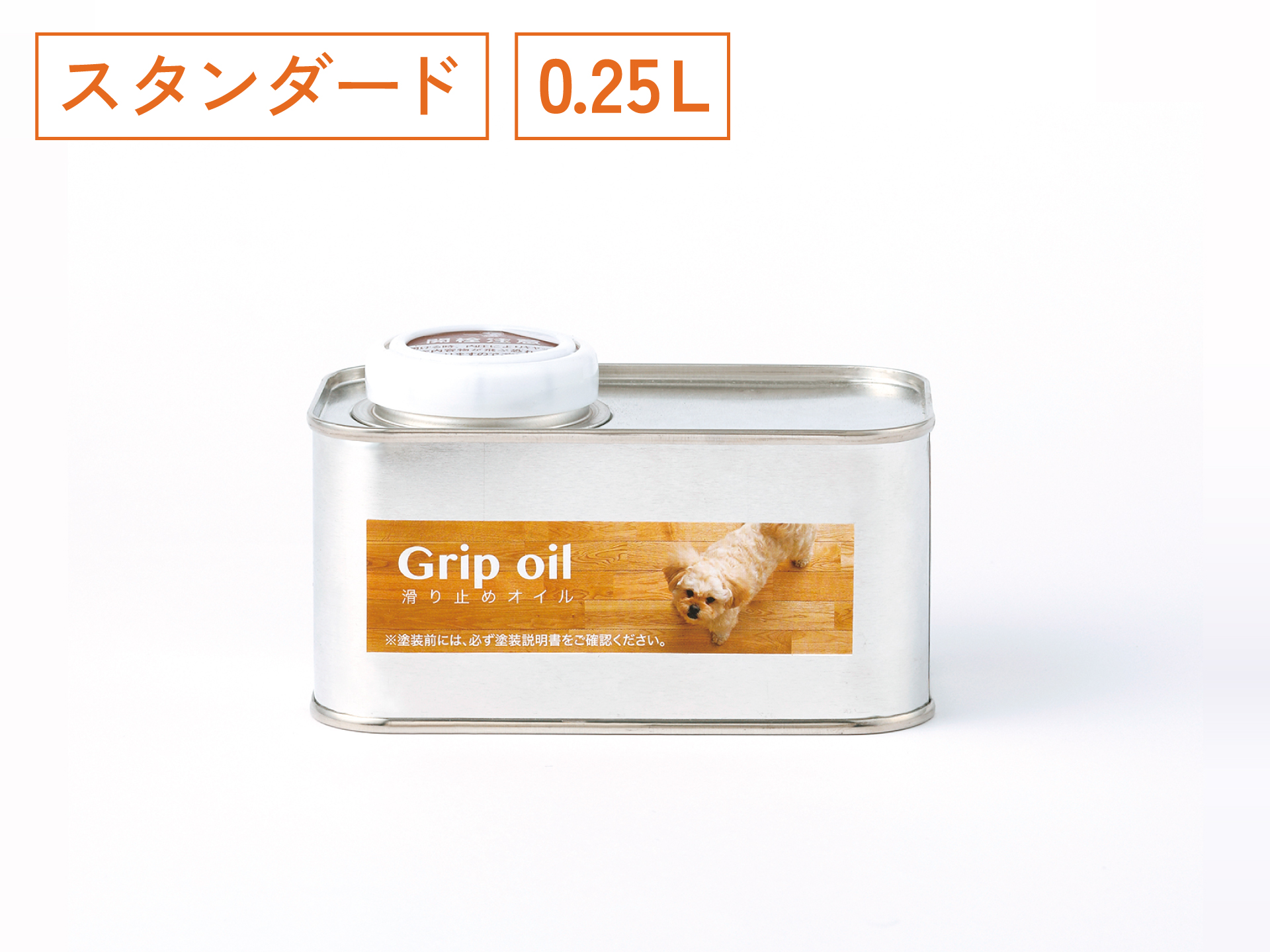 Grip oil／滑り止めオイル （無垢床専用） | 伊勢通