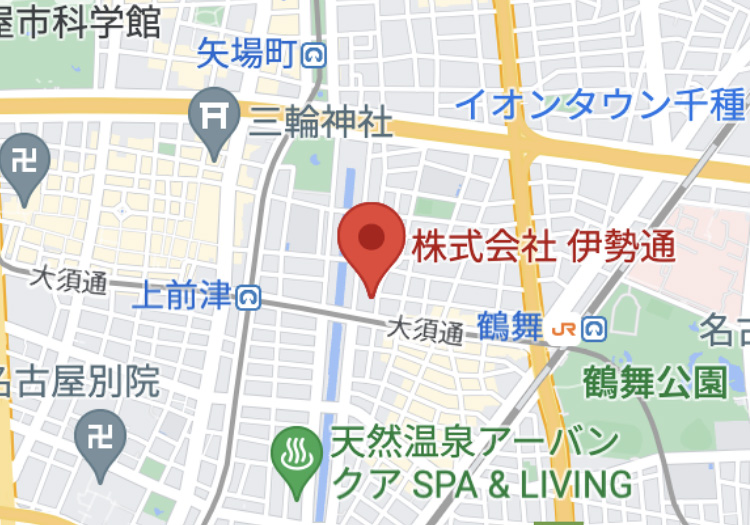 アクセス