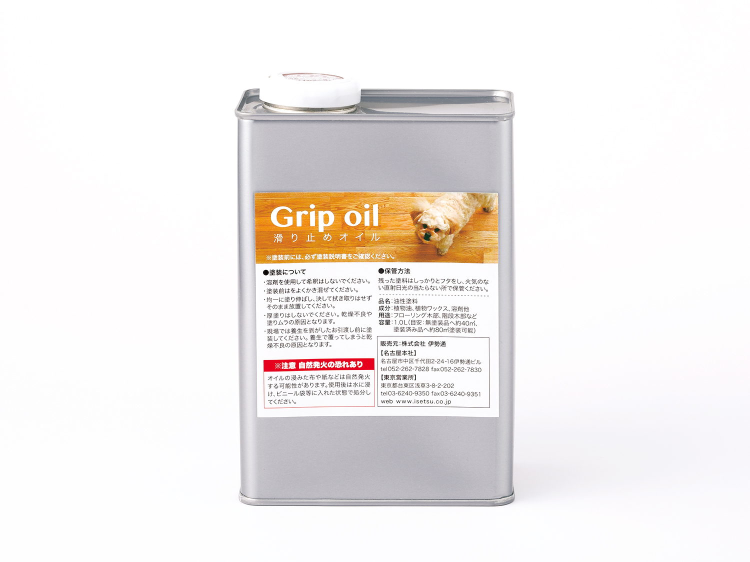 Grip oil／滑り止めオイルについて