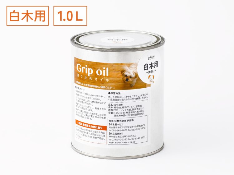 【大切なお知らせ】グリップオイル〈白木用〉価格改定について
