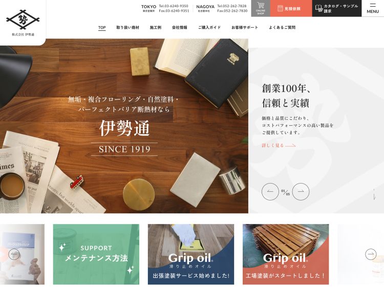 Webサイトをリニューアルしました!