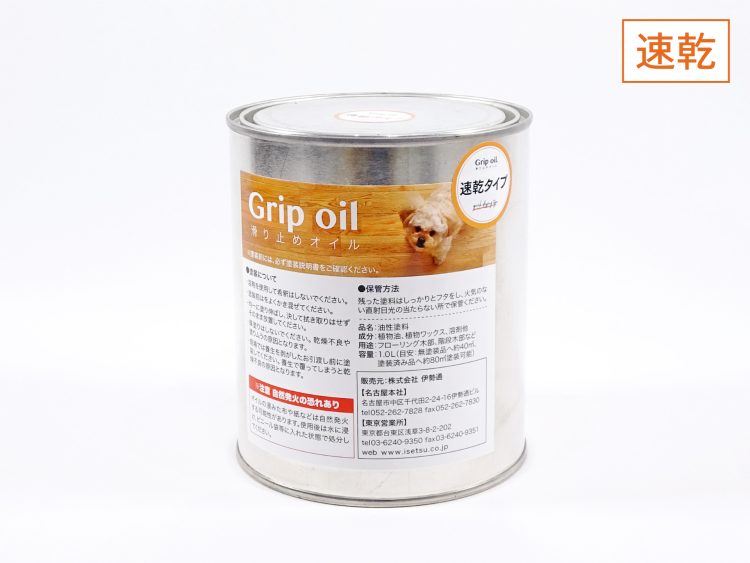 滑り止めオイル Grip oil 速乾タイプ 1.0L
