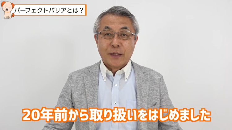 パーフェクトバリア断熱材とは？ロール・ボード2タイプの違いと選び方