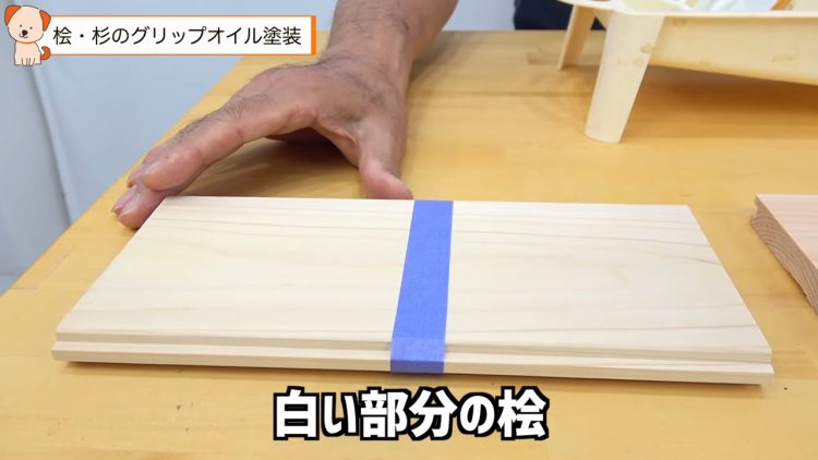 杉・ヒノキにグリップオイル塗装で色はどう変わる？実験写真で解説