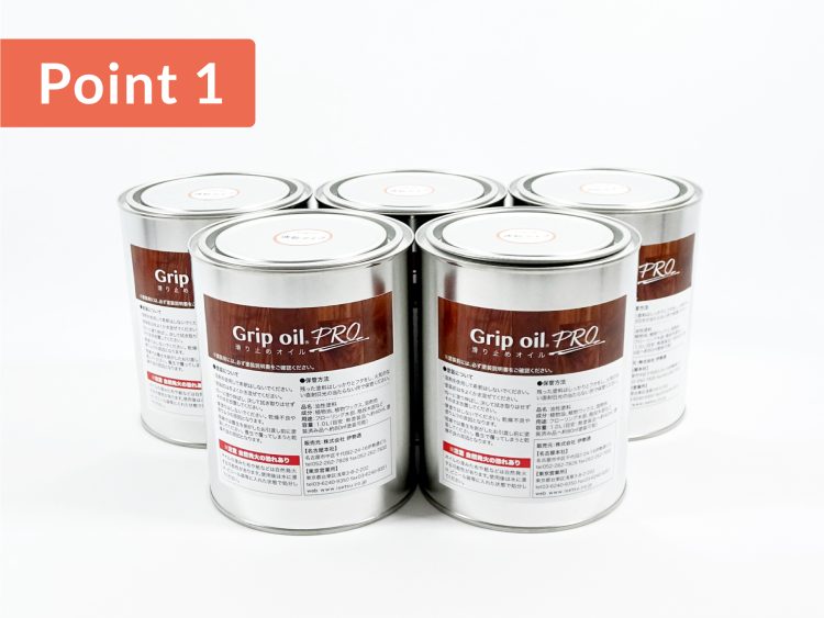 Grip oil PRO／滑り止めオイル 販売代理店募集