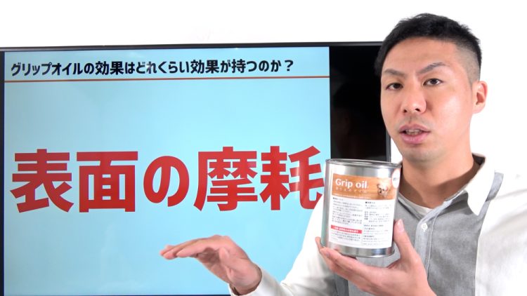 無垢床の滑り止めオイルは何年持つ？効果を長持ちさせる方法