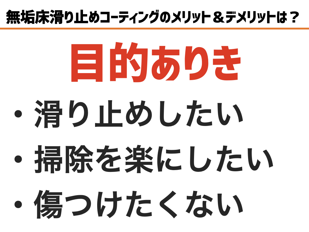 無垢床 コーティング