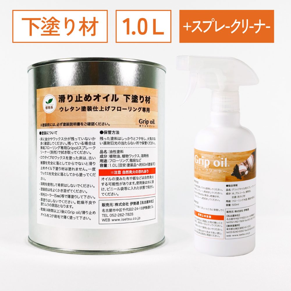 フローリング 滑り止め