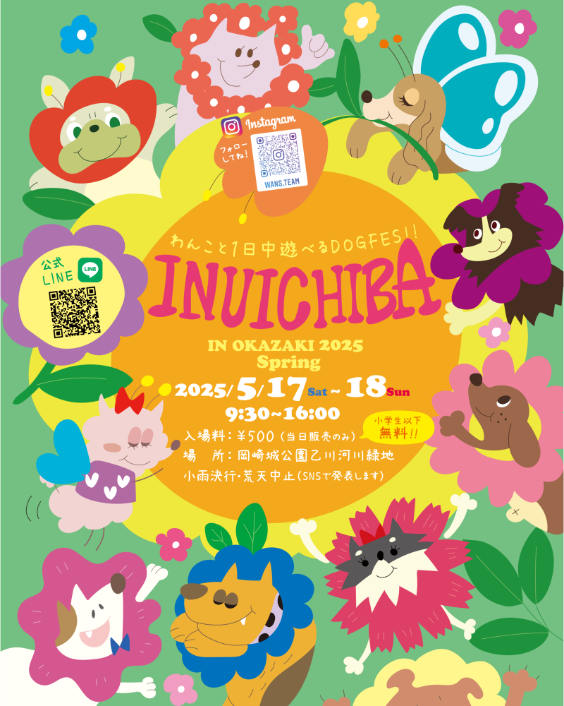 【愛知ペットイベント】犬市場 in OKAZAKI 2025 Spring に出展します!