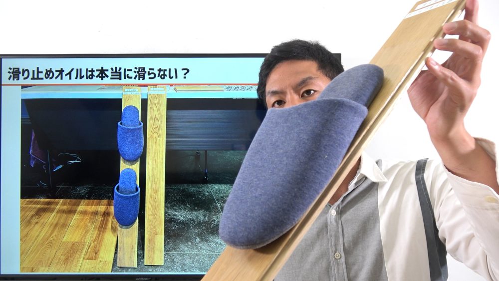 無垢床 滑り止め 塗料