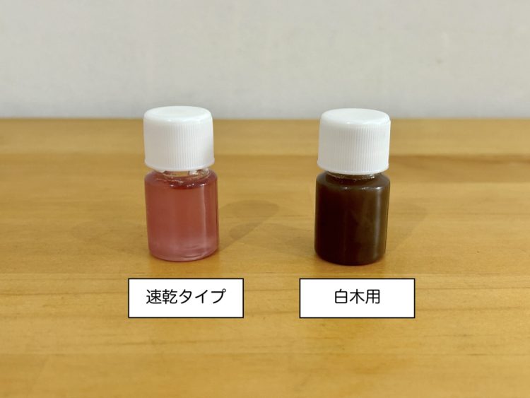 滑り止めオイルのツヤの違いは？グリップオイル「速乾タイプ」と「白木用」を写真で比較