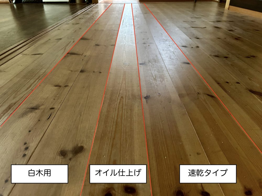 無垢床 滑り止め 塗料