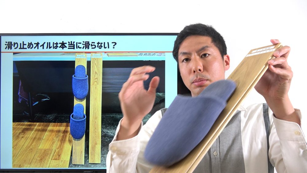 無垢床 滑り止め 塗料