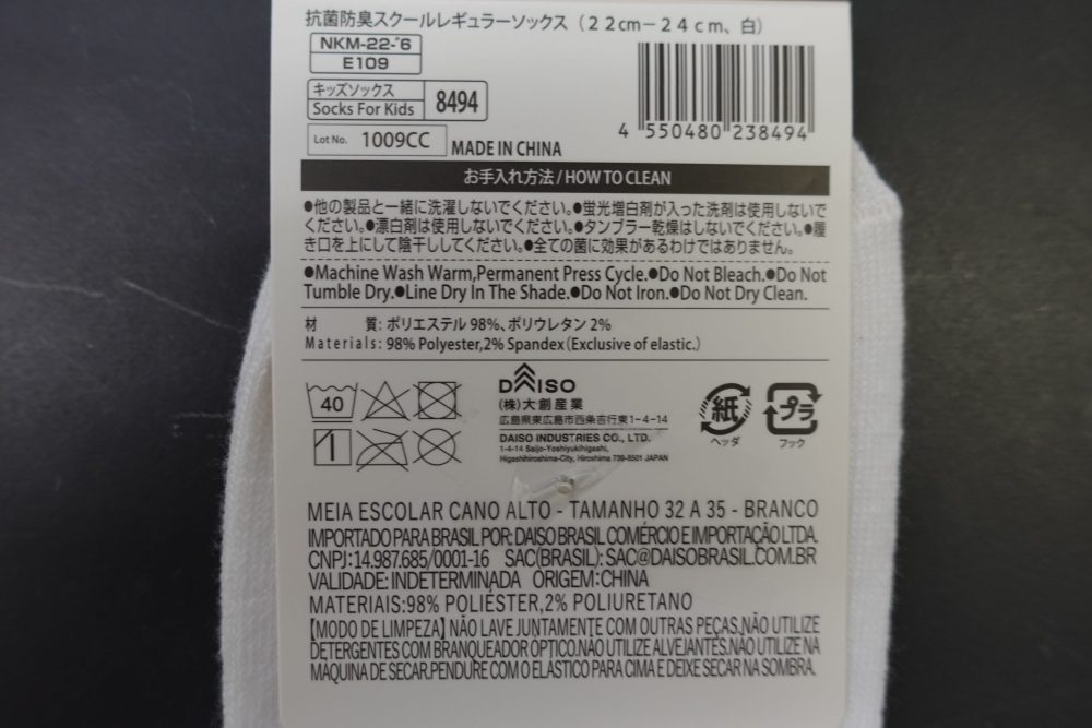 滑り止め塗料 摩擦力測定 グリップオイル