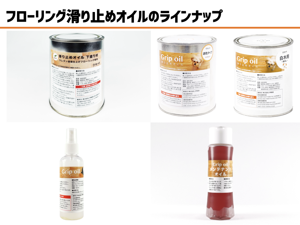 フローリング 塗装 の 見分け