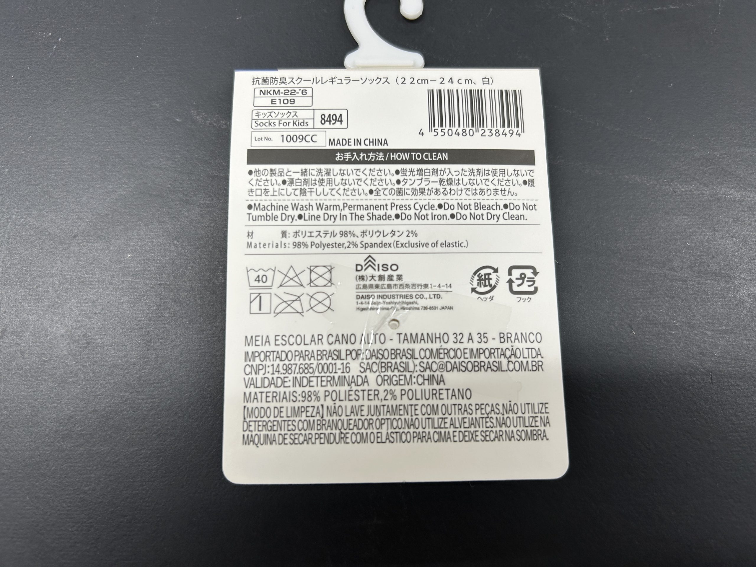 接触面に使用した靴下の材質表示ラベル。ポリエステル98パーセント・ポリウレタン2パーセント