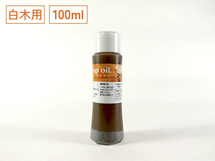 滑り止めオイル Grip oil 白木用 100mlボトル