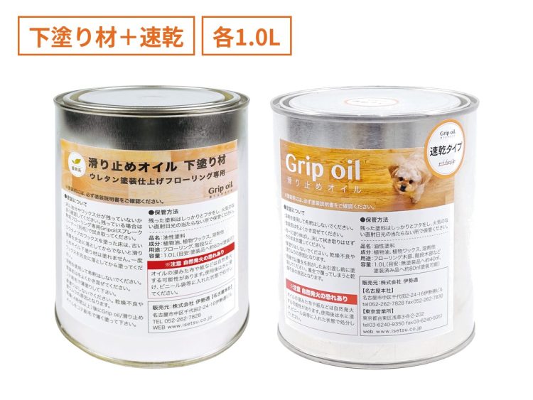 ウレタン塗装フローリング用セット（下塗り材1.0L＋速乾1.0L）